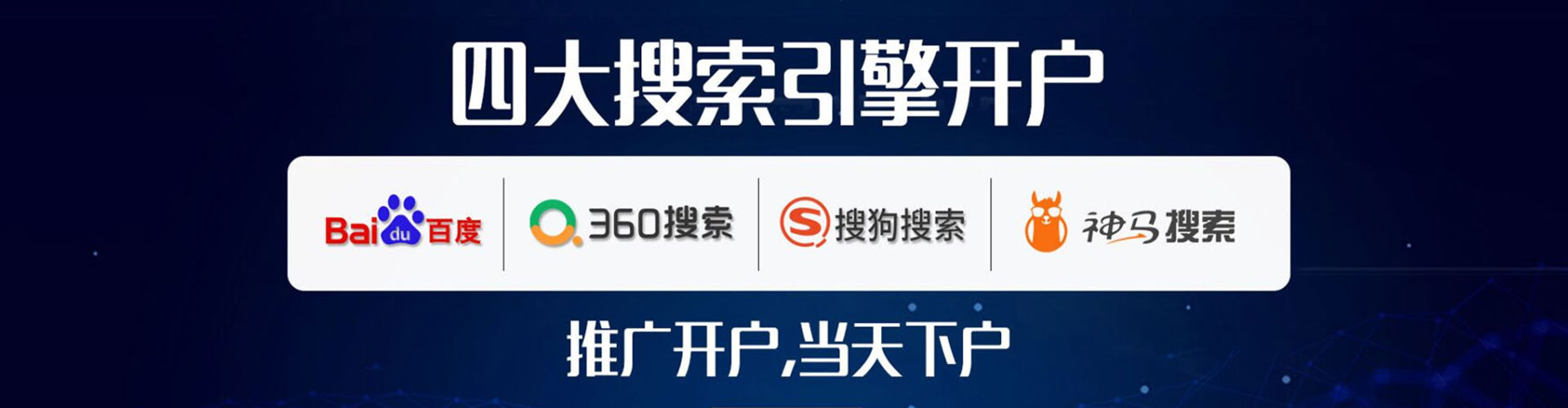 通江推广开户